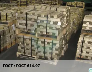 Чушка бронзовая ГОСТ 614-97